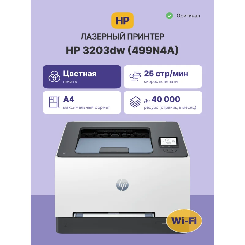 HP Color LaserJet Pro 3203dw 2