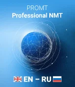 PROMT Professional  Neural А-Р-А, BOX PROMT Professional  Neural  (Комплектация: английско-русско-английский, BOX)