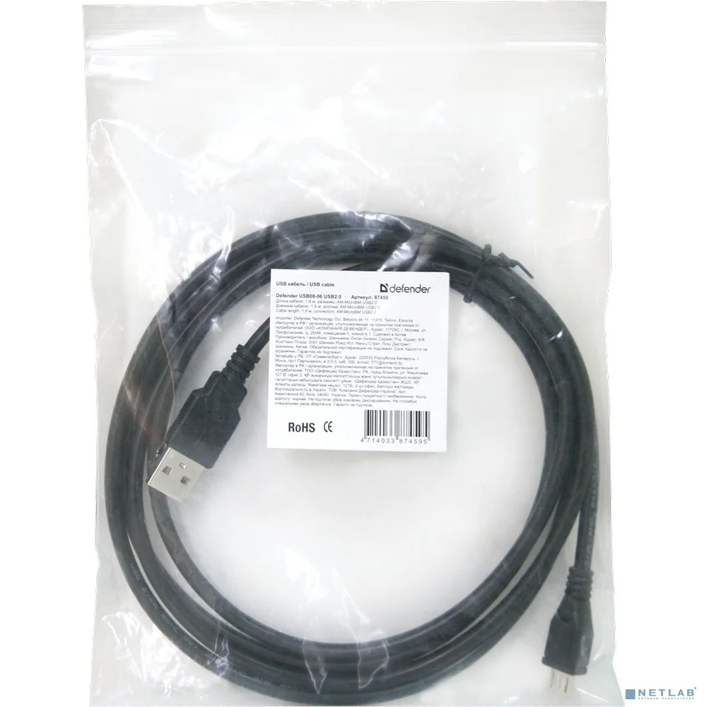 Defender USB08-06 USB 2.0 кабель для соед. USB 2.0 AM-MicroBM,1.8м, PolyBag (87459)