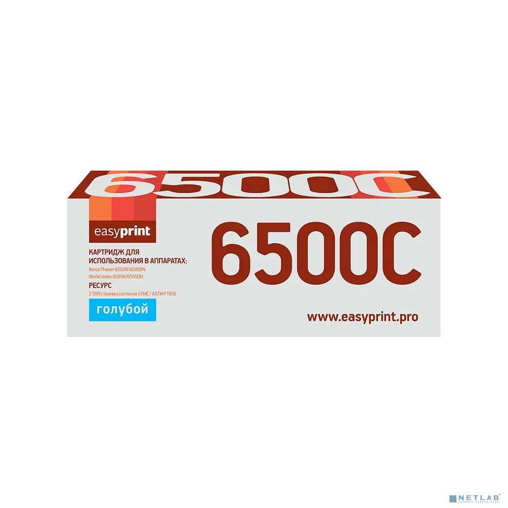 6500C Тонер-картридж EasyPrint LX-6500C для Xerox Phaser 6500/WorkCentre 6505 (2500 стр.) голубой, с чипом 106R01601