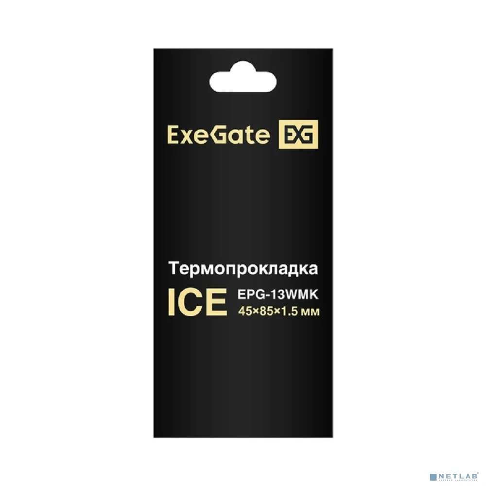 Exegate EX293293RUS Термопрокладка ExeGate Ice EPG-13WMK (45x85x1.5 mm, 13,3 Вт/ (м•К))