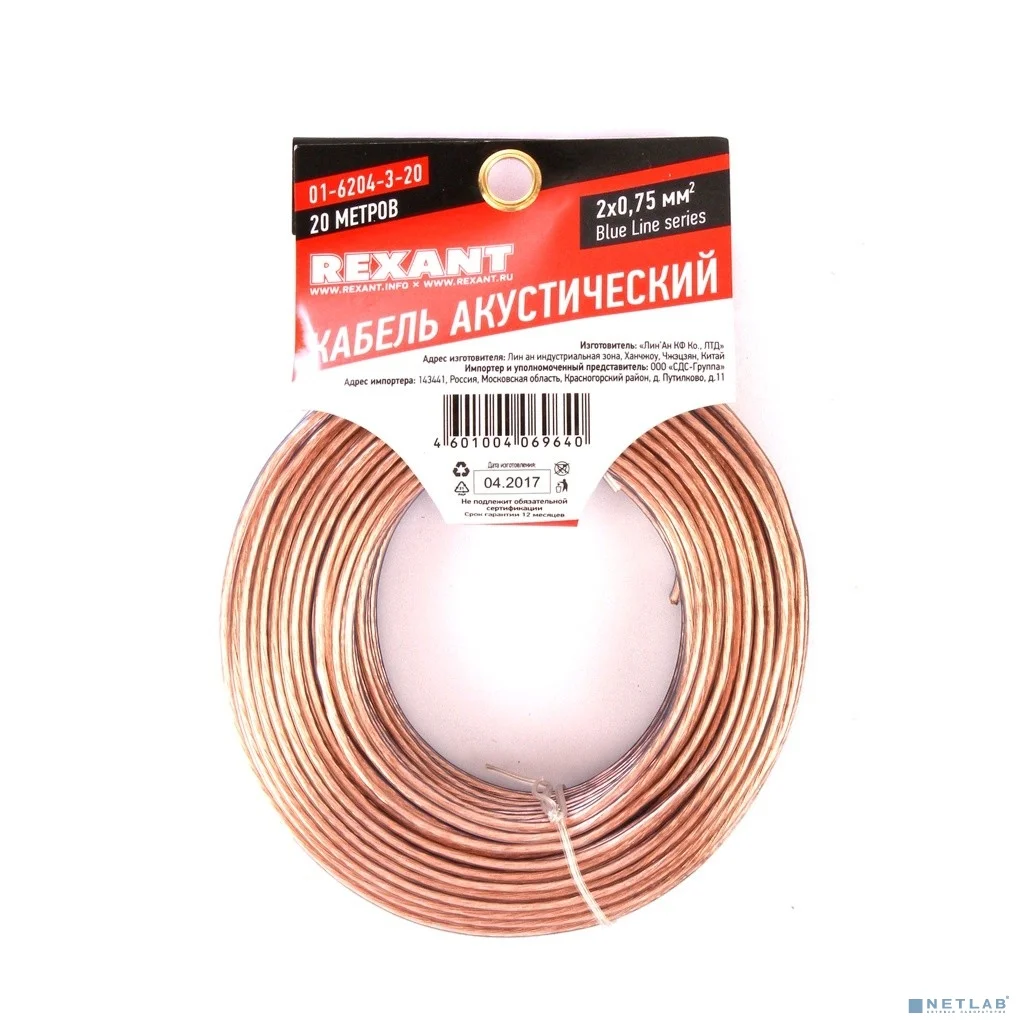Rexant 01-6204-3-20 Кабель акустический, 2х 0.75 мм2, прозрачный BL, 20 м.