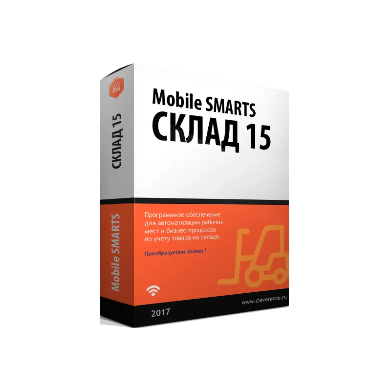 Клеверенс WH15BF-MSSQL