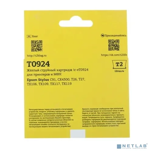 T2 C13T09244A10/C13T10844A10 (IC-ET0924) Картридж для Epson Stylus C91/CX4300/TX106/TX117, желтый, с чипом