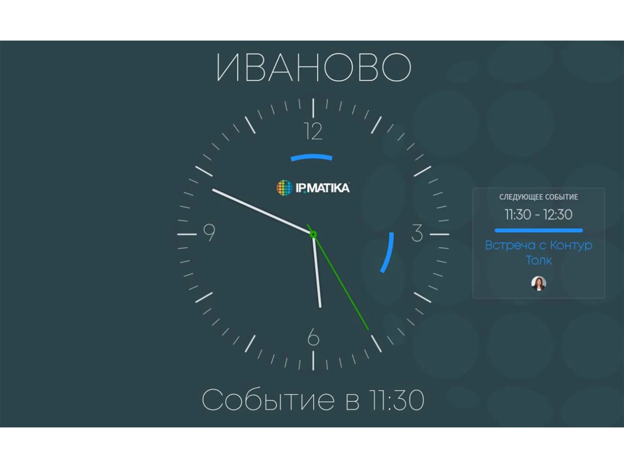 Лицензия T-Mate Бронирование переговорной Стандарт 3
