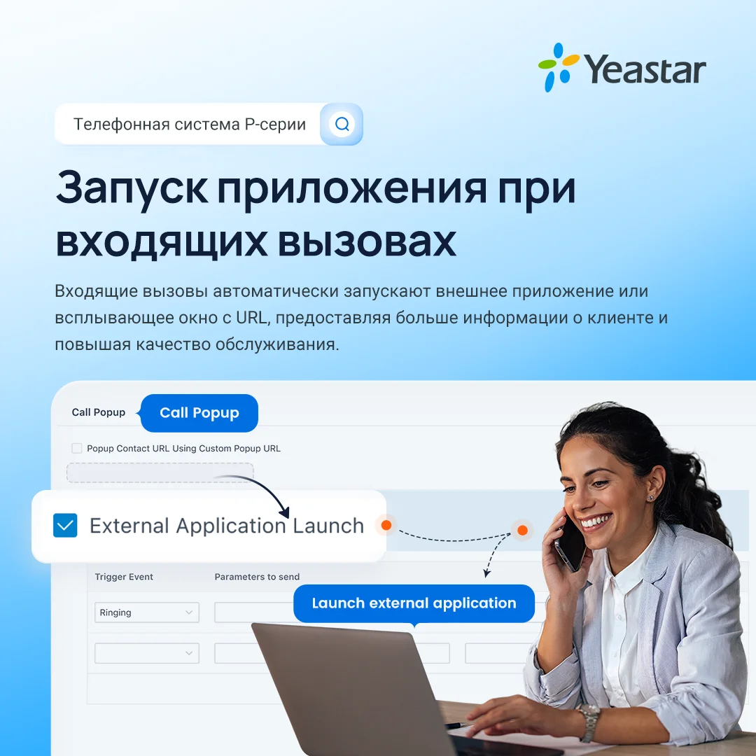 PSE Out Bound Call Center (годовая) 3