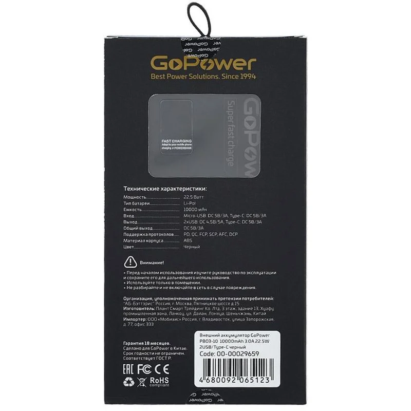 GoPower 00-00029659 4