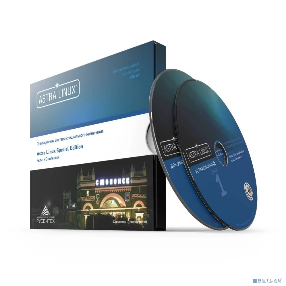 Astra Linux Special Edition» для 64-х разрядной платформы на базе процессорной архитектуры х86-64 (очередное обновление 1.7), уровень защищенности «Максимальный» («Смоленск»), РУСБ.10015-01 (ФСТЭК)