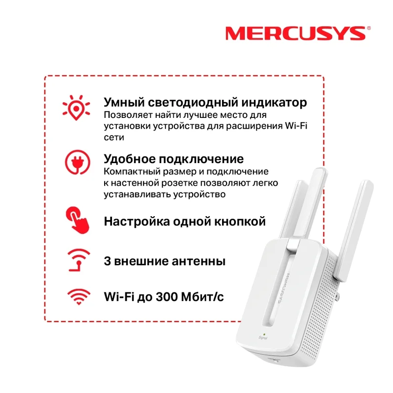 Mercusys MW300RE 4